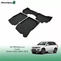 Резиновые коврики в салон 3D PREMIUM для Suzuki Grand Vitara 2005-2015 / Автомобильные коврики для Сузуки Гранд Витара