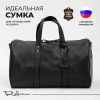 Сумка дорожная Reform Д012028, 19 л, 22х28х47 см, ручная кладь, черный