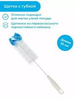 Щетка с губкой Tescoma CLEAN KIT, 35 см