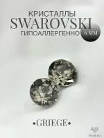 Серьги бижутерия,пусеты, гвоздики сваровски swarovski SWAROKA