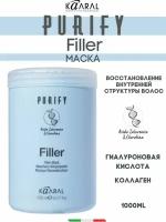 Каарал Маска для придания плотности волосам Filler Mask, 1000 мл (Kaaral, Purify)