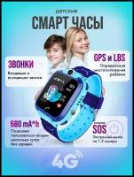 Умные Детские Смарт часы Smart Baby Watch Q12 для мальчика