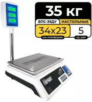 Весы торговые (до 35 кг ВПС-35 ДУ 'Гарант" LCD, 220V+АКБ (датчик зарядки батареи, усиленная АКБ) точность 5 гр стойка, платформа 34х23 см. - нерж. сталь, счетные, электронные, (с дисплеем для покупателя)