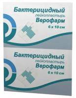 Лейкопластырь бактерицидный верофарм, полоска 6х10 см, тканевая основа, 20024106, 20 штук