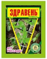 Удобрение здравень турбо Рассада 30г 00008453