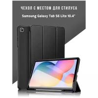 Чехол для планшета Samsung Galaxy Tab S6 Lite 10.4" с местом для стилуса S Pen, чёрный