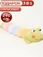 Мягкая игрушка CUTE TOYS длинная Лягушка гусеница 140