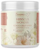 Белита-М Крем HIBISCUS WONDER для тела и рук кокосовый с экстрактом гибискуса, 500 мл