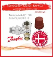 Трехосевой клапан 1/2" Danfoss RA-NCX для подключения слева, угловой хромированный 013G4240