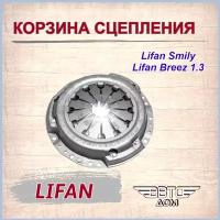 Корзина сцепления Лифан Смайли/Лифан Бриз 1.3/Lifan Smily/Lifan Breez 1.3, арт. Lf479Q11601100A