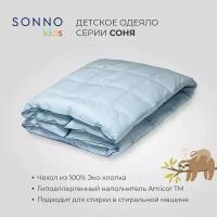 Одеяло SONNO Соня легкое голубая дымка