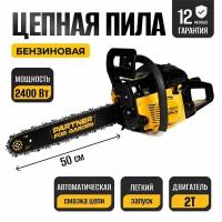 Бензопила цепная / бензиновая цепная пила Partner for Garden GS 520P ( 3,5 л. с, мощность 2,4 кВт, объем двигателя 49,3 см3, длина шины 20" - 50 см )