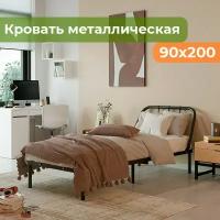 Кровать металлическая разборная 90х200 черная