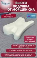 SkyDreams Ортопедическая бьюти подушка против морщин с эффектом памяти, 10 см