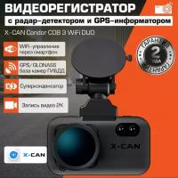 Видеорегистратор с радар-детектором и GPS-базой данных X-CAN Condor COB 3 WiFi DUO сигнатурный; Автомобильный гибрид, видеорегистратор, антирадар, комбо устройство 3 в 1