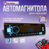 Автомагнитола/ Магнитола 1 Din с Bluetooth AUX/ Pioneer GB MVH-Y8053MBT