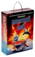 Настольная игра Биплант Морской бой. Версия 2.0