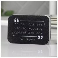 Губка поролоновая «Хочешь сделать что-то хорошо.» 9х6 см