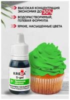 Краситель пищевой концентрат гелевый Kreda S-gel зеленое яблоко №39, 10 мл