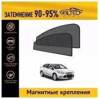 Каркасные автошторки ALTEO PREMIUM на Ford Focus 3 седан (2010-2015) на передние двери на магнитах с затемнением 90-95%