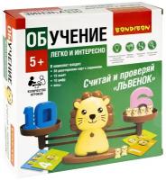 Обучающие игры Bondibon "Считай и проверяй", львенок, BOX