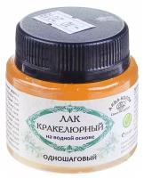 Лак кракелюрный, 50 мл, Аква-Колор, одношаговый, акриловый