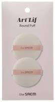 Набор косметических спонжей для пудры The Saem Art'lif Round Puff, 2 шт