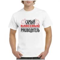 Футболка CoolPodarok, размер 56, белый