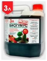 Удобрение органо-минеральное Биогумус жидкий концентрат, 3л/ ИП Ткаченко И. С./ ECOLOGICA/ Biogumus.pro