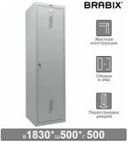 Шкаф металлический для одежды BRABIX LK 11-50, усиленный, 2 отделения, 1830х500х500 мм, 22 кг, 291132, S230BR404102