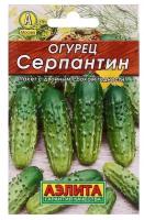 Семена Огурец "Серпантин", "Лидер", пчелоопыляемый, 20 шт