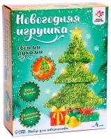 Школа талантов Набор для создания новогоднего украшения Ёлочка, 4850505 разноцветный