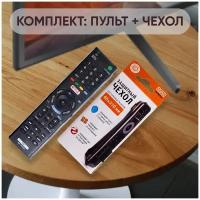 Комплект 2 в 1: Пульт PDUSPB RMT-TX102D NETFLIX для всех телевизоров Sony Smart TV + защитный чехол