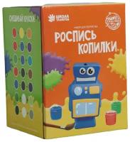 Роспись по гипсу, копилка многоразовая "Робот", краски 6 цв по 2 мл, кисть 4979559