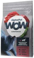 ALPHAPET WOW SUPERPREMIUM для взрослых кошек живущих дома c говядиной и печенью (1,5 кг)