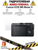 Гидрогелевая защитная плёнка для Canon EOS M6 Mark II, матовая, на дисплей, для камеры, не стекло