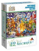 Страна сказок Фигурный деревянный пазл 12 месяцев арт.8379 (мрц 549 руб) /48 (Новый год)