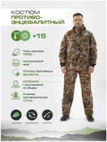 Летний противоэнцефалитный костюм для охоты и рыбалки Protivo-120-48/182