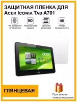 Гидрогелевая защитная плёнка для Acer Iconia Tab A701, глянцевая, на дисплей, для планшета, не стекло