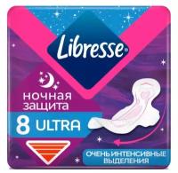 Гигиенические прокладки Libresse Libresse Invisible Goodnight 6 капель 8 шт