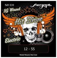 NH-EH Hit Drive Комплект струн для электрогитары, Extra Heavy, 12-55, никель, Мозеръ