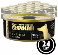 Влажный корм для собак Четвероногий гурман "Golden line Курица", 100 г х 24 шт