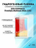 Гидрогелевая защитная пленка Prestigio Multipad Wize 3797