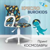 Кресло компьютерное детское Бюрократ BUROKIDS 1 W мультиколор космозавры