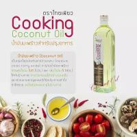 Рафинированное 100% кокосовое масло Thai Pure Cooking OIL 1 литр