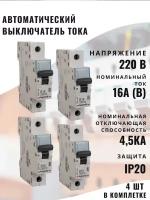 Автоматический выключатель Legrand XS3 1P (B) 4,5kA 16 А