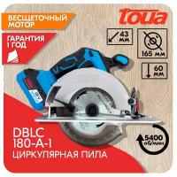 Циркулярная пила TOUA DBLC180-A аккумуляторная 18v 165мм, бесщеточный двигатель, гарантия 1 год