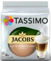 Кофе в капсулах Tassimo Latte Macchiato 8 порций, 1 шт