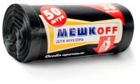 Мешки для мусора Мешкоff Мешкoff Особо прочные 30 л, 50 шт, ПНД