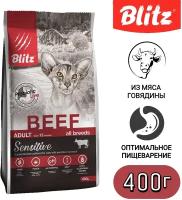 Корм сухой BLITZ Sensitive Beef Adult Cats 0,4 кг для взрослых кошек всех пород (говядина) полнорационный